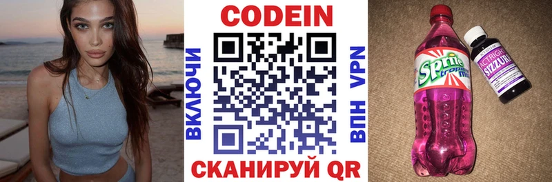 Codein Purple Drank  Купить  Сосновый Бор 