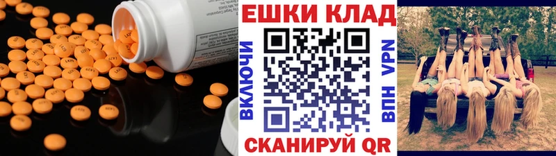 Купить где  Сосновый Бор  Ecstasy TESLA 