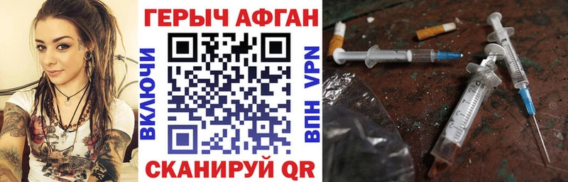 Героин герыч  Купить где  Сосновый Бор 