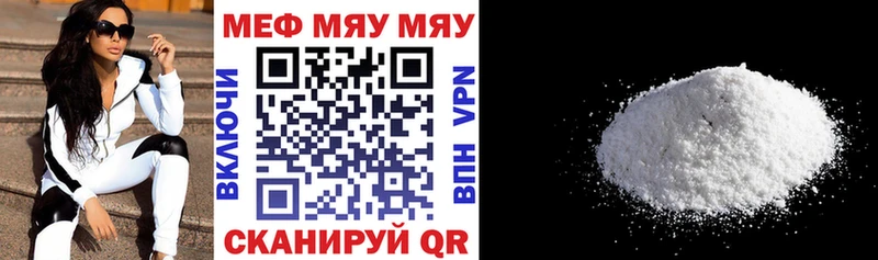 МЕФ мука  Купить где  Сосновый Бор 