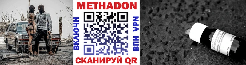 Метадон мёд  Купить где  Сосновый Бор 
